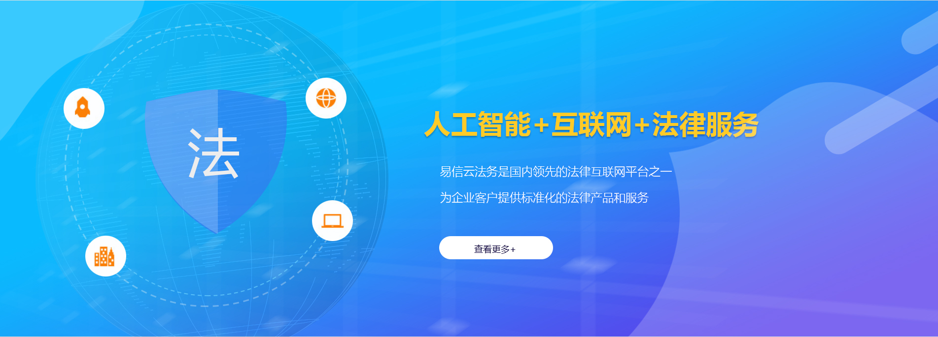 汕头律师在线咨询
